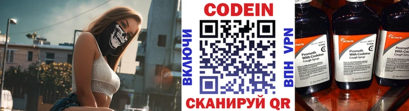 Кодеиновый сироп Lean Purple Drank Железногорск-Илимский