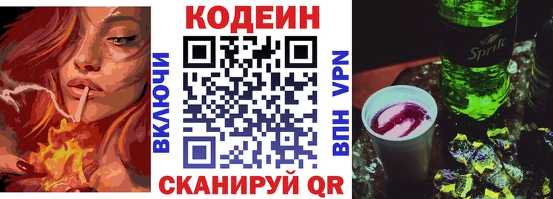 Codein Purple Drank  Купить  Железногорск-Илимский 