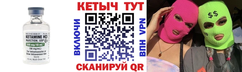 Кетамин VHQ  Купить где  Железногорск-Илимский 