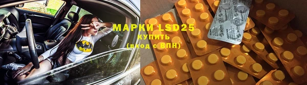 марки lsd Каменногорск
