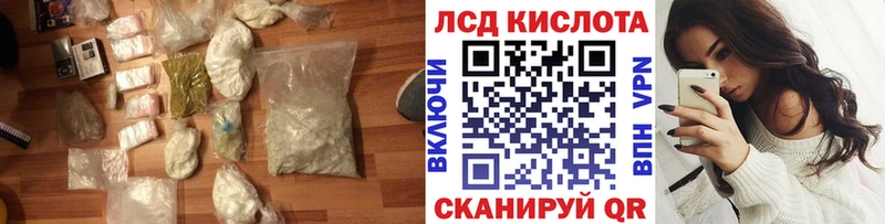 ЛСД экстази кислота Железногорск-Илимский