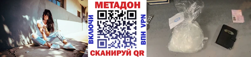Метадон белоснежный  Купить закладки  Железногорск-Илимский 